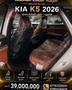 كيا K5